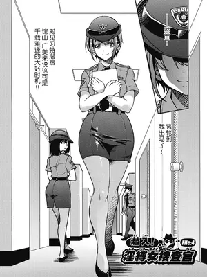 [井上よしひさ] 潜入!淫縛女捜査官 [BLUE氪个人翻译] [DL版]_098