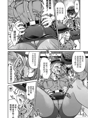 [井上よしひさ] 潜入!淫縛女捜査官 [BLUE氪个人翻译] [DL版]_100