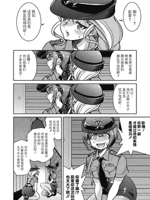 [井上よしひさ] 潜入!淫縛女捜査官 [BLUE氪个人翻译] [DL版]_102