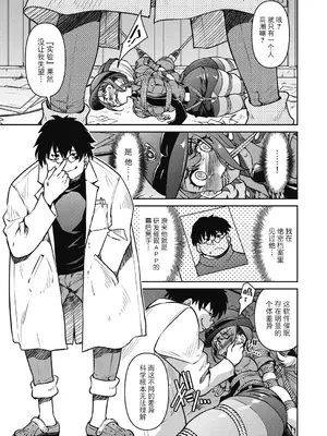 [井上よしひさ] 潜入!淫縛女捜査官 [BLUE氪个人翻译] [DL版]_107