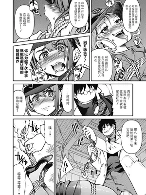 [井上よしひさ] 潜入!淫縛女捜査官 [BLUE氪个人翻译] [DL版]_108