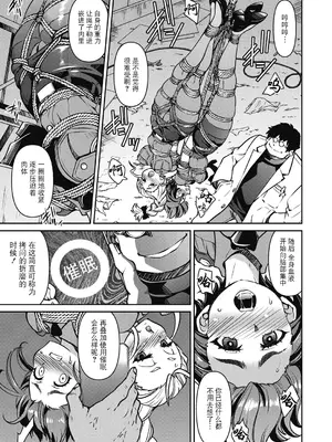 [井上よしひさ] 潜入!淫縛女捜査官 [BLUE氪个人翻译] [DL版]_111