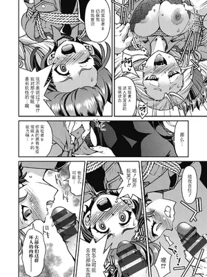 [井上よしひさ] 潜入!淫縛女捜査官 [BLUE氪个人翻译] [DL版]_112