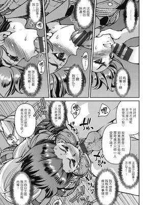 [井上よしひさ] 潜入!淫縛女捜査官 [BLUE氪个人翻译] [DL版]_113