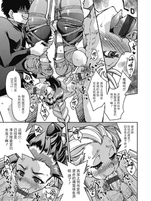 [井上よしひさ] 潜入!淫縛女捜査官 [BLUE氪个人翻译] [DL版]_115