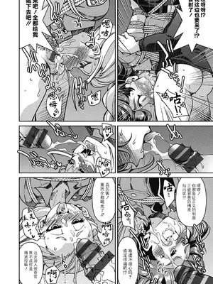 [井上よしひさ] 潜入!淫縛女捜査官 [BLUE氪个人翻译] [DL版]_118