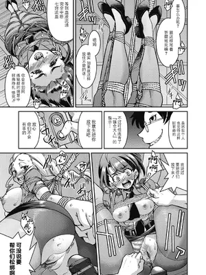 [井上よしひさ] 潜入!淫縛女捜査官 [BLUE氪个人翻译] [DL版]_119