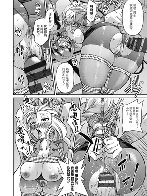 [井上よしひさ] 潜入!淫縛女捜査官 [BLUE氪个人翻译] [DL版]_120