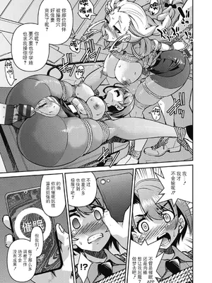 [井上よしひさ] 潜入!淫縛女捜査官 [BLUE氪个人翻译] [DL版]_121