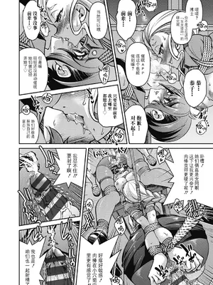 [井上よしひさ] 潜入!淫縛女捜査官 [BLUE氪个人翻译] [DL版]_126