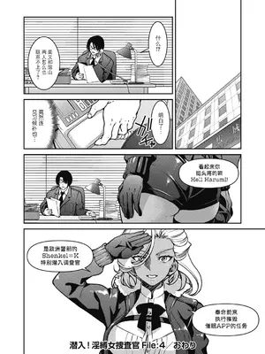 [井上よしひさ] 潜入!淫縛女捜査官 [BLUE氪个人翻译] [DL版]_128