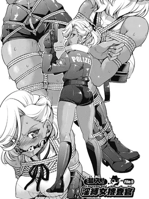 [井上よしひさ] 潜入!淫縛女捜査官 [BLUE氪个人翻译] [DL版]_129