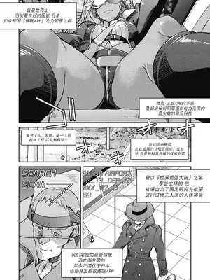 [井上よしひさ] 潜入!淫縛女捜査官 [BLUE氪个人翻译] [DL版]_134