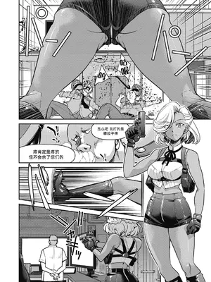 [井上よしひさ] 潜入!淫縛女捜査官 [BLUE氪个人翻译] [DL版]_138