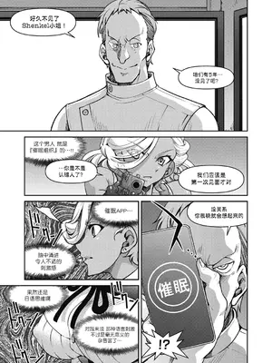 [井上よしひさ] 潜入!淫縛女捜査官 [BLUE氪个人翻译] [DL版]_139