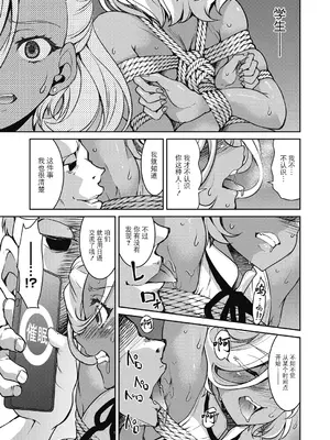 [井上よしひさ] 潜入!淫縛女捜査官 [BLUE氪个人翻译] [DL版]_149