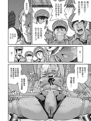 [井上よしひさ] 潜入!淫縛女捜査官 [BLUE氪个人翻译] [DL版]_150