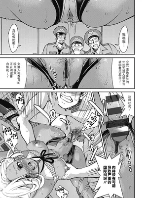 [井上よしひさ] 潜入!淫縛女捜査官 [BLUE氪个人翻译] [DL版]_151