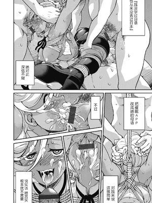 [井上よしひさ] 潜入!淫縛女捜査官 [BLUE氪个人翻译] [DL版]_156