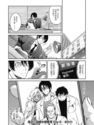 [井上よしひさ] 潜入!淫縛女捜査官 [BLUE氪个人翻译] [DL版]_160