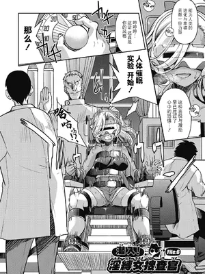 [井上よしひさ] 潜入!淫縛女捜査官 [BLUE氪个人翻译] [DL版]_162