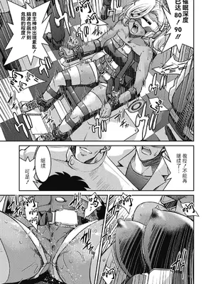 [井上よしひさ] 潜入!淫縛女捜査官 [BLUE氪个人翻译] [DL版]_163