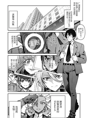 [井上よしひさ] 潜入!淫縛女捜査官 [BLUE氪个人翻译] [DL版]_166