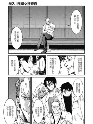 [井上よしひさ] 潜入!淫縛女捜査官 [BLUE氪个人翻译] [DL版]_169