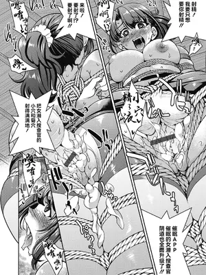 [井上よしひさ] 潜入!淫縛女捜査官 [BLUE氪个人翻译] [DL版]_172