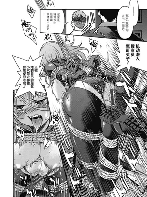 [井上よしひさ] 潜入!淫縛女捜査官 [BLUE氪个人翻译] [DL版]_174