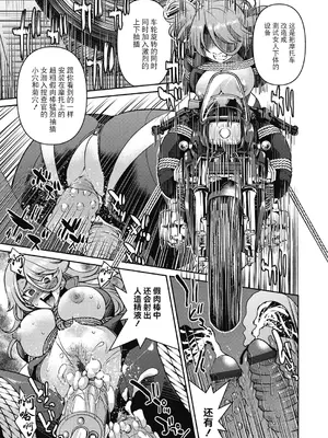 [井上よしひさ] 潜入!淫縛女捜査官 [BLUE氪个人翻译] [DL版]_175