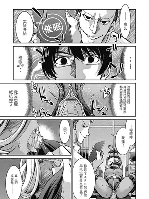 [井上よしひさ] 潜入!淫縛女捜査官 [BLUE氪个人翻译] [DL版]_181