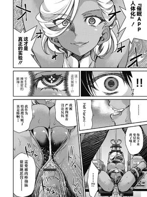 [井上よしひさ] 潜入!淫縛女捜査官 [BLUE氪个人翻译] [DL版]_182