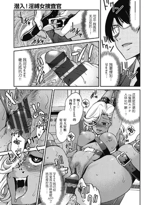 [井上よしひさ] 潜入!淫縛女捜査官 [BLUE氪个人翻译] [DL版]_183