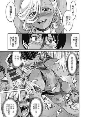 [井上よしひさ] 潜入!淫縛女捜査官 [BLUE氪个人翻译] [DL版]_185