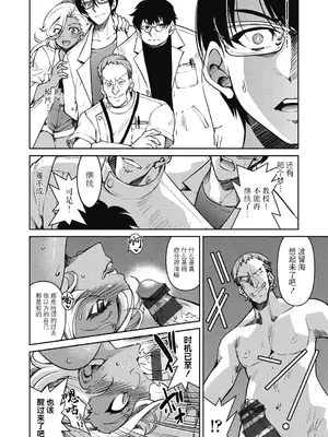 [井上よしひさ] 潜入!淫縛女捜査官 [BLUE氪个人翻译] [DL版]_186