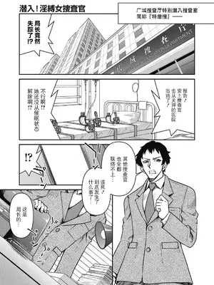 [井上よしひさ] 潜入!淫縛女捜査官 [BLUE氪个人翻译] [DL版]_191