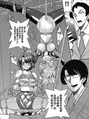 [井上よしひさ] 潜入!淫縛女捜査官 [BLUE氪个人翻译] [DL版]_192