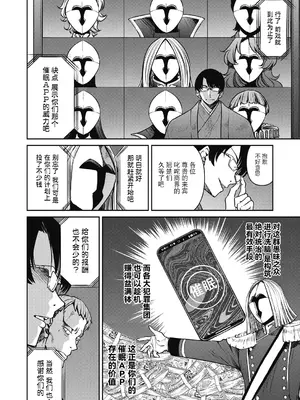 [井上よしひさ] 潜入!淫縛女捜査官 [BLUE氪个人翻译] [DL版]_200