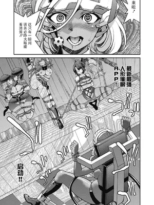 [井上よしひさ] 潜入!淫縛女捜査官 [BLUE氪个人翻译] [DL版]_205