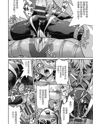 [井上よしひさ] 潜入!淫縛女捜査官 [BLUE氪个人翻译] [DL版]_210