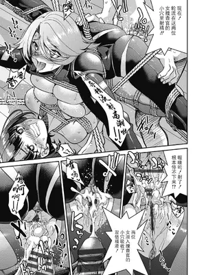 [井上よしひさ] 潜入!淫縛女捜査官 [BLUE氪个人翻译] [DL版]_211