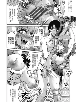 [井上よしひさ] 潜入!淫縛女捜査官 [BLUE氪个人翻译] [DL版]_212