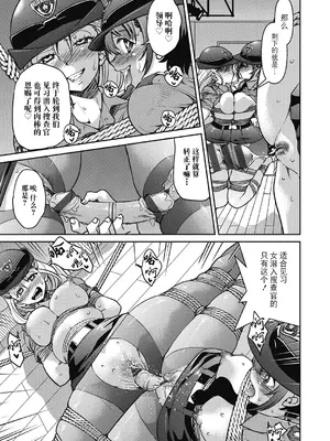 [井上よしひさ] 潜入!淫縛女捜査官 [BLUE氪个人翻译] [DL版]_213