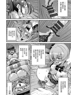 [井上よしひさ] 潜入!淫縛女捜査官 [BLUE氪个人翻译] [DL版]_214