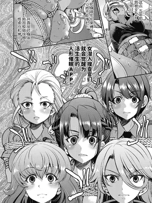 [井上よしひさ] 潜入!淫縛女捜査官 [BLUE氪个人翻译] [DL版]_216