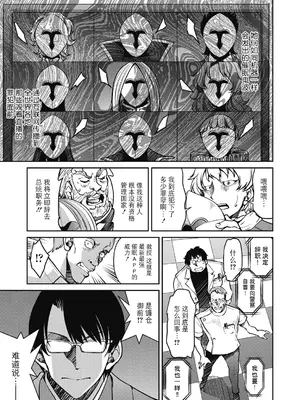 [井上よしひさ] 潜入!淫縛女捜査官 [BLUE氪个人翻译] [DL版]_217