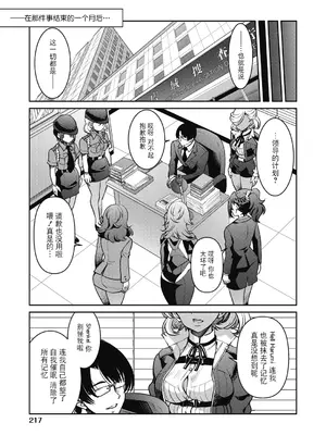 [井上よしひさ] 潜入!淫縛女捜査官 [BLUE氪个人翻译] [DL版]_219