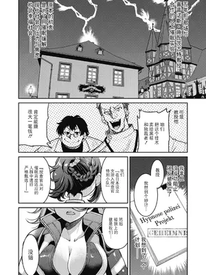 [井上よしひさ] 潜入!淫縛女捜査官 [BLUE氪个人翻译] [DL版]_220