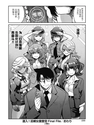 [井上よしひさ] 潜入!淫縛女捜査官 [BLUE氪个人翻译] [DL版]_222